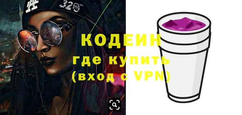 Кодеиновый сироп Lean напиток Lean (лин)  Жердевка 